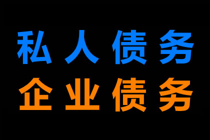 跨省要账记：千里追款，终获成功